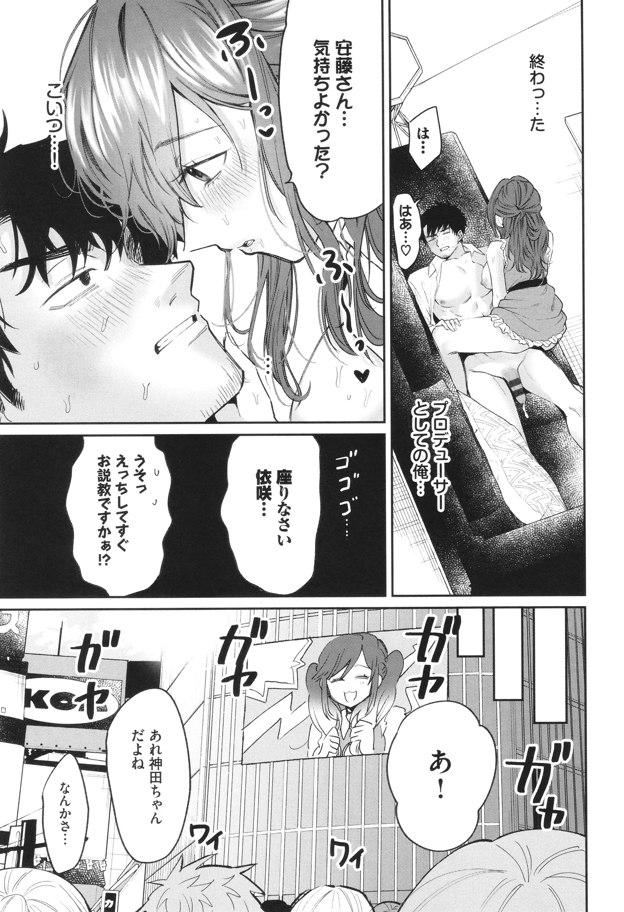 Yasashii Hito - Page 156