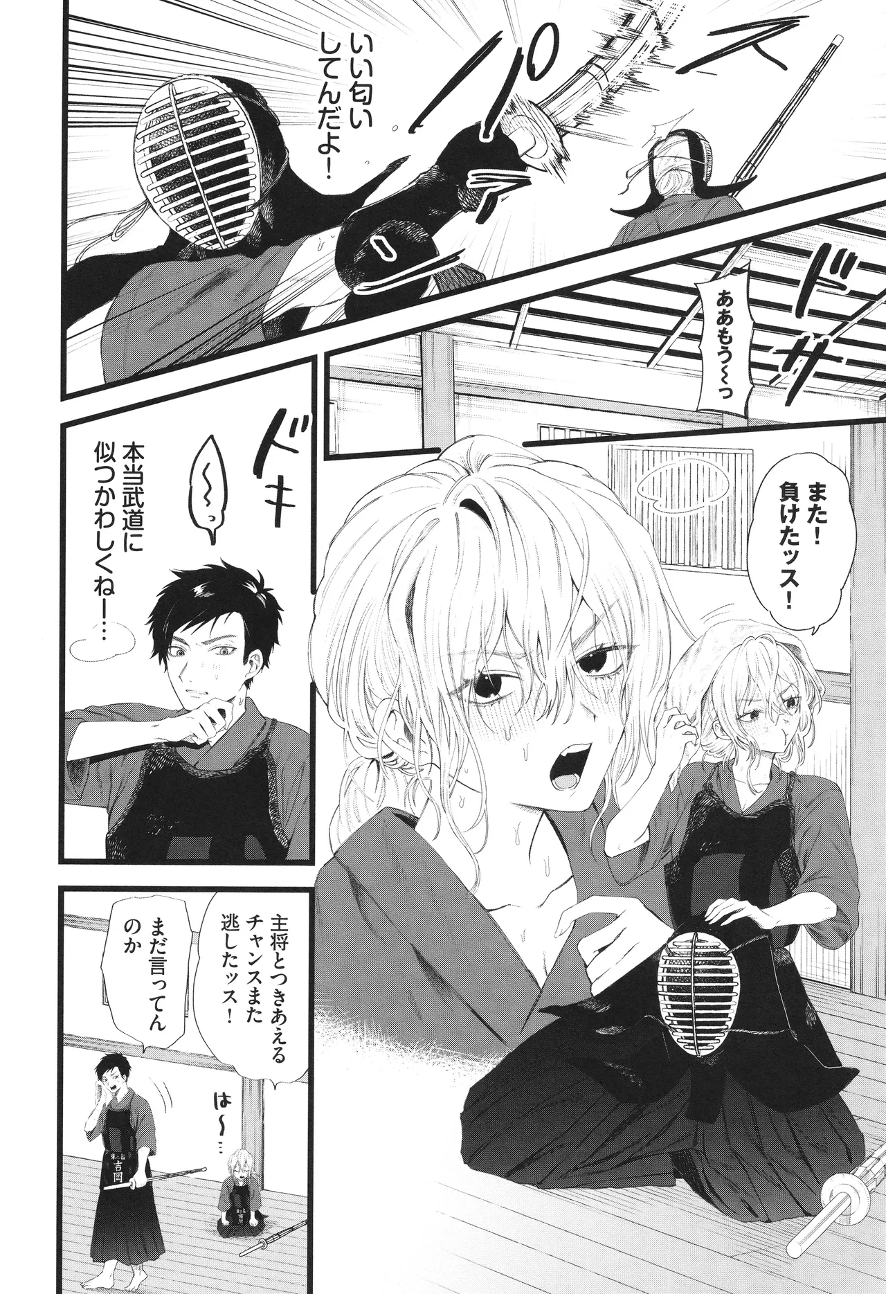 Yasashii Hito - Page 159