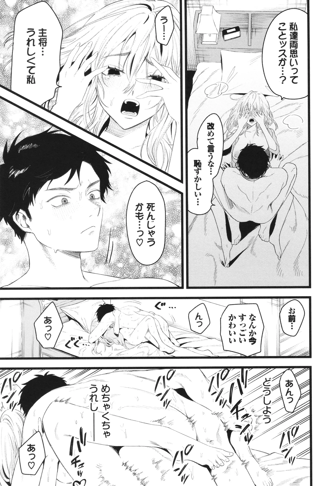 Yasashii Hito - Page 172
