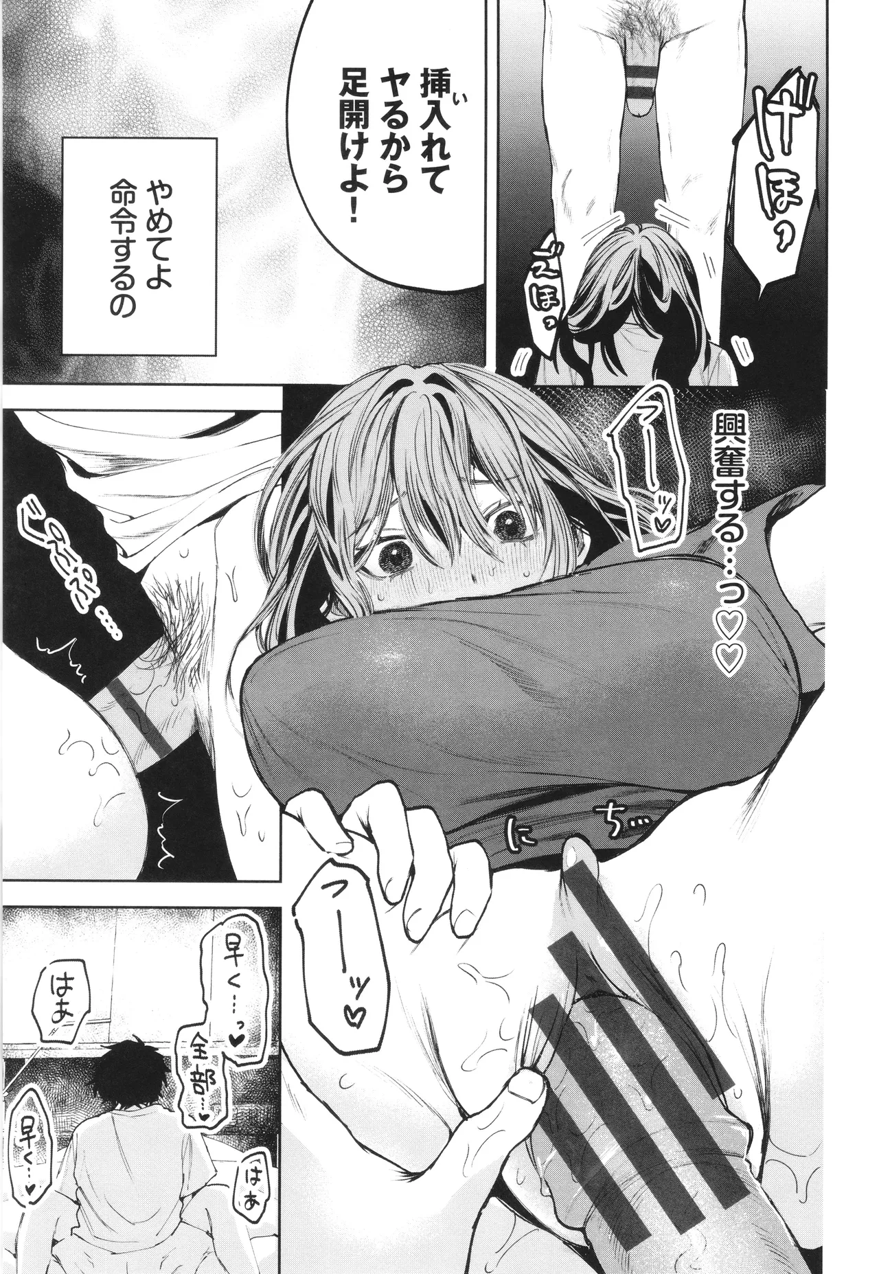 Yasashii Hito - Page 18