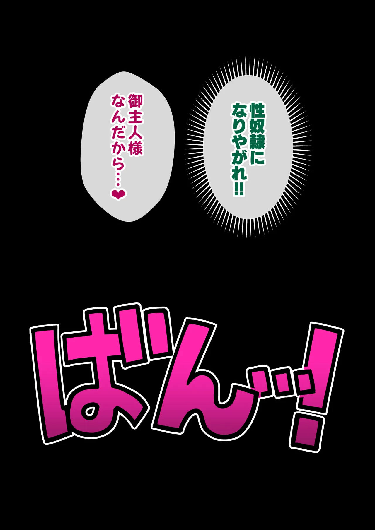 [ありむらんど (蟻アンド村)] サキュバスの娘えくすたしー! (2/2)【自购】 - Page 213