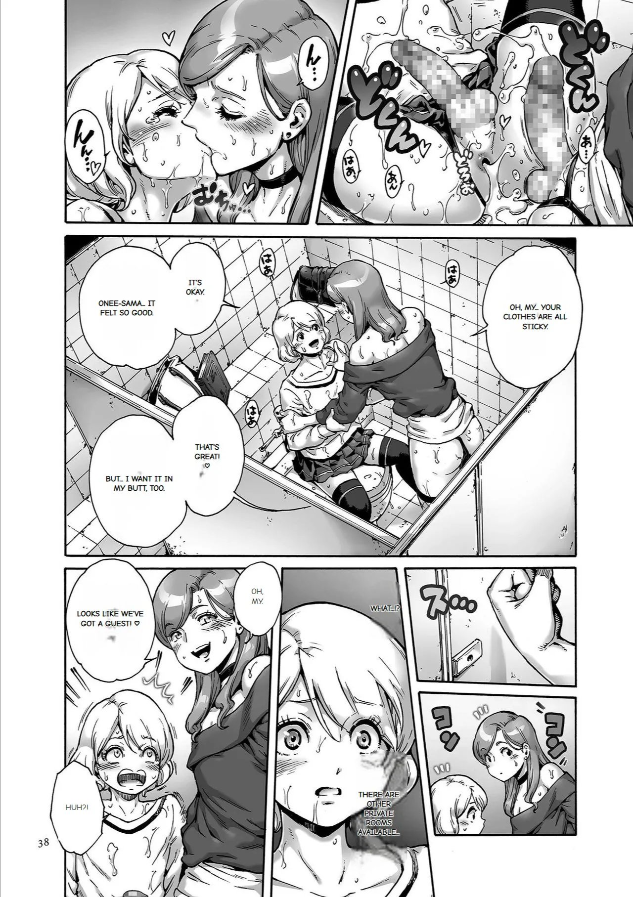 Onoko to. - Page 37