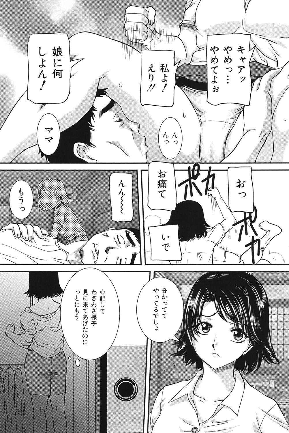 Boshi Koubi - Page 128