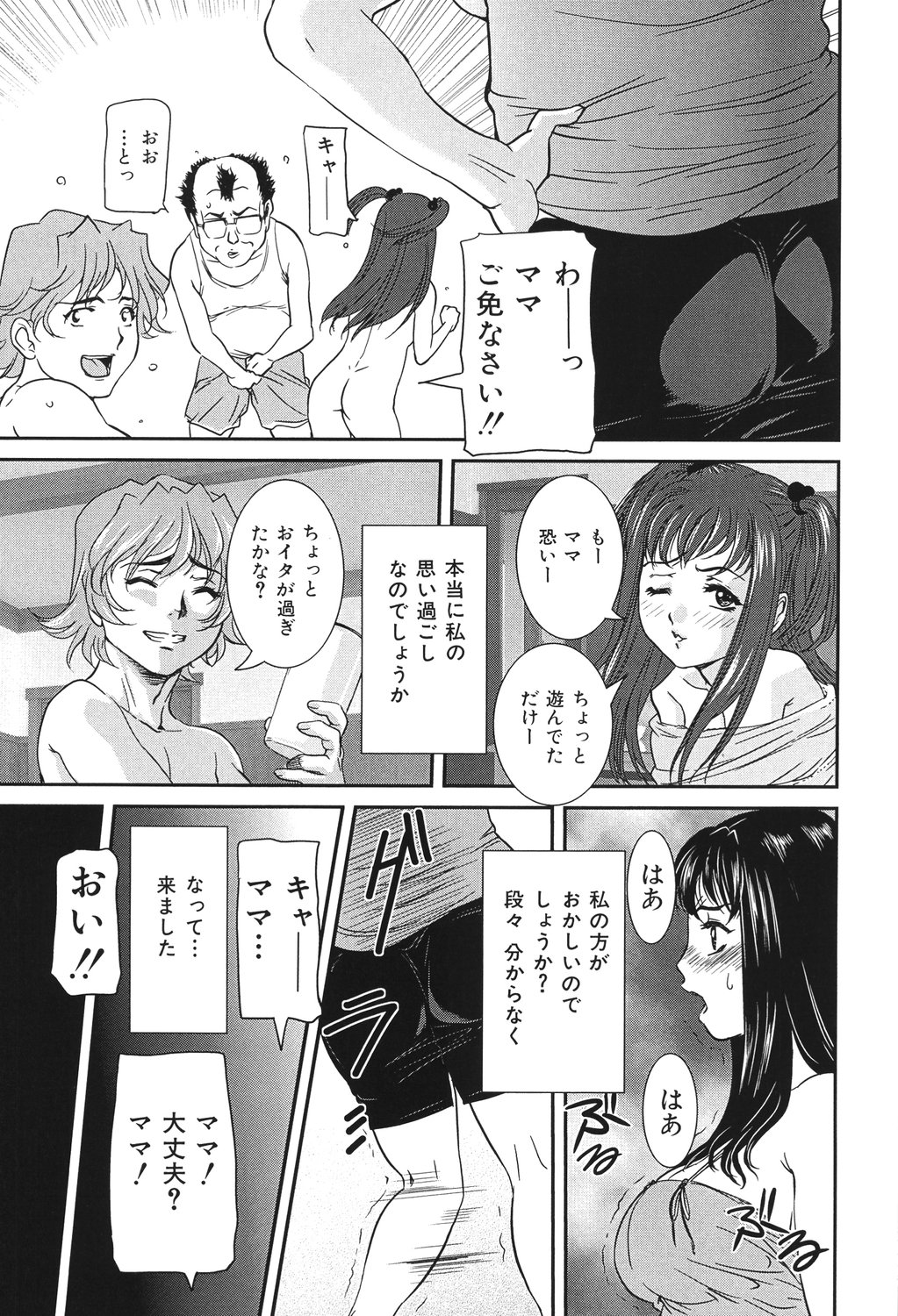 Boshi Koubi - Page 34