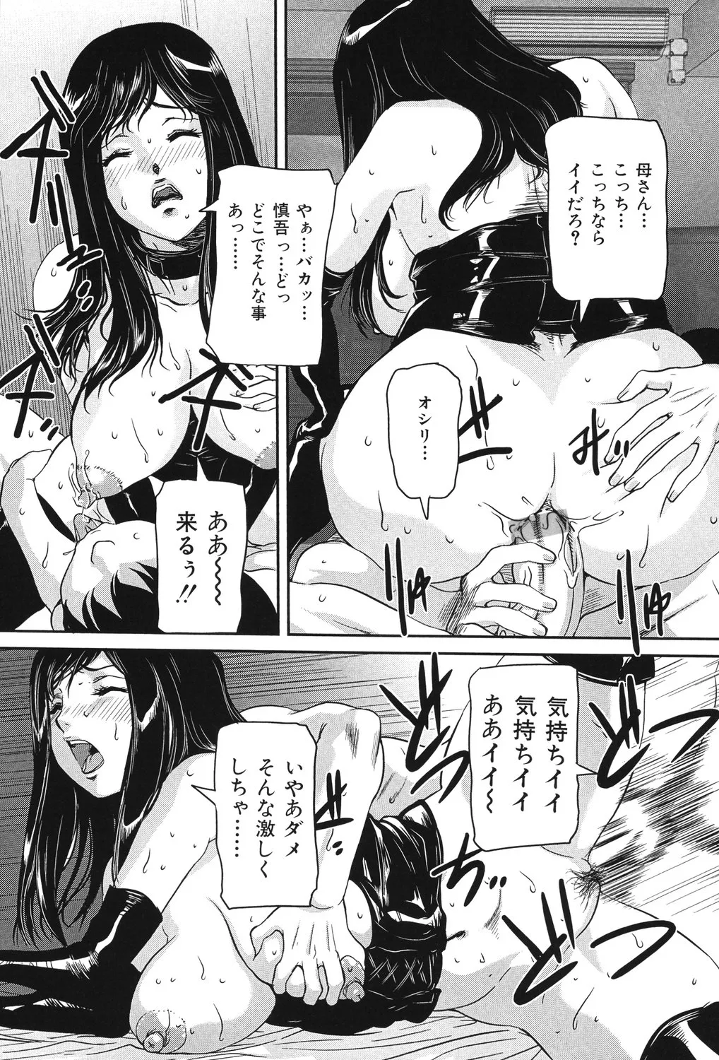 Boshi Koubi - Page 63