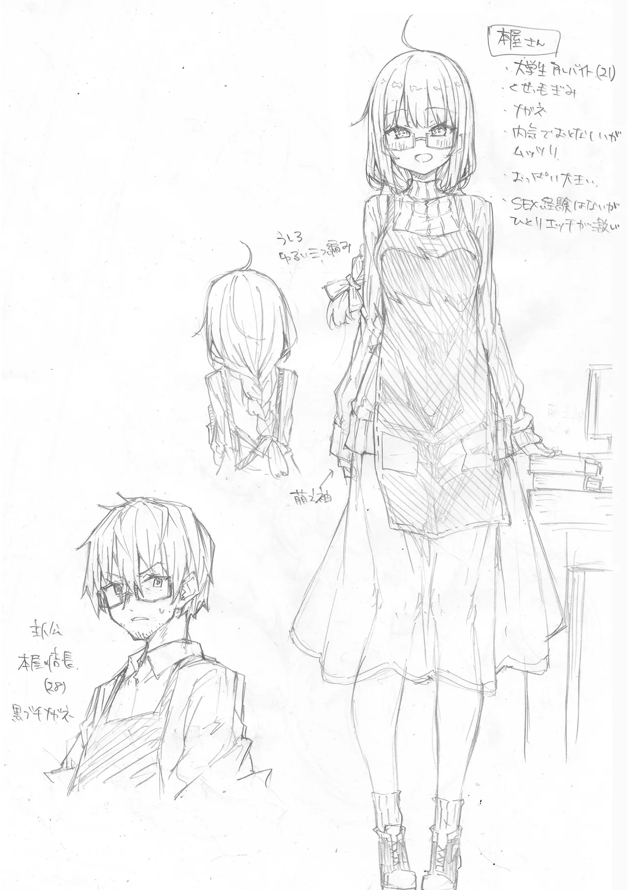 Peaceful Face! - Page 167