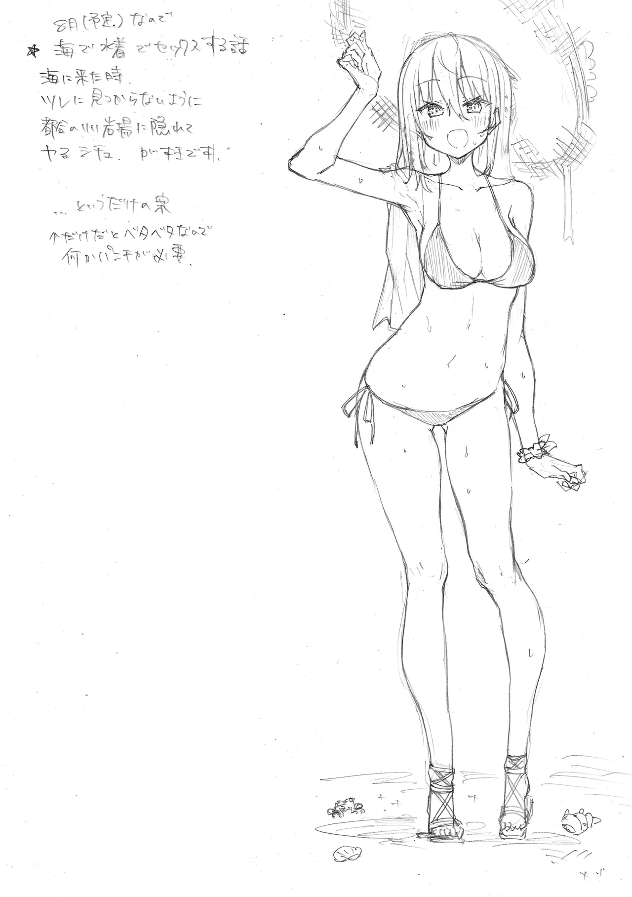 Peaceful Face! - Page 172