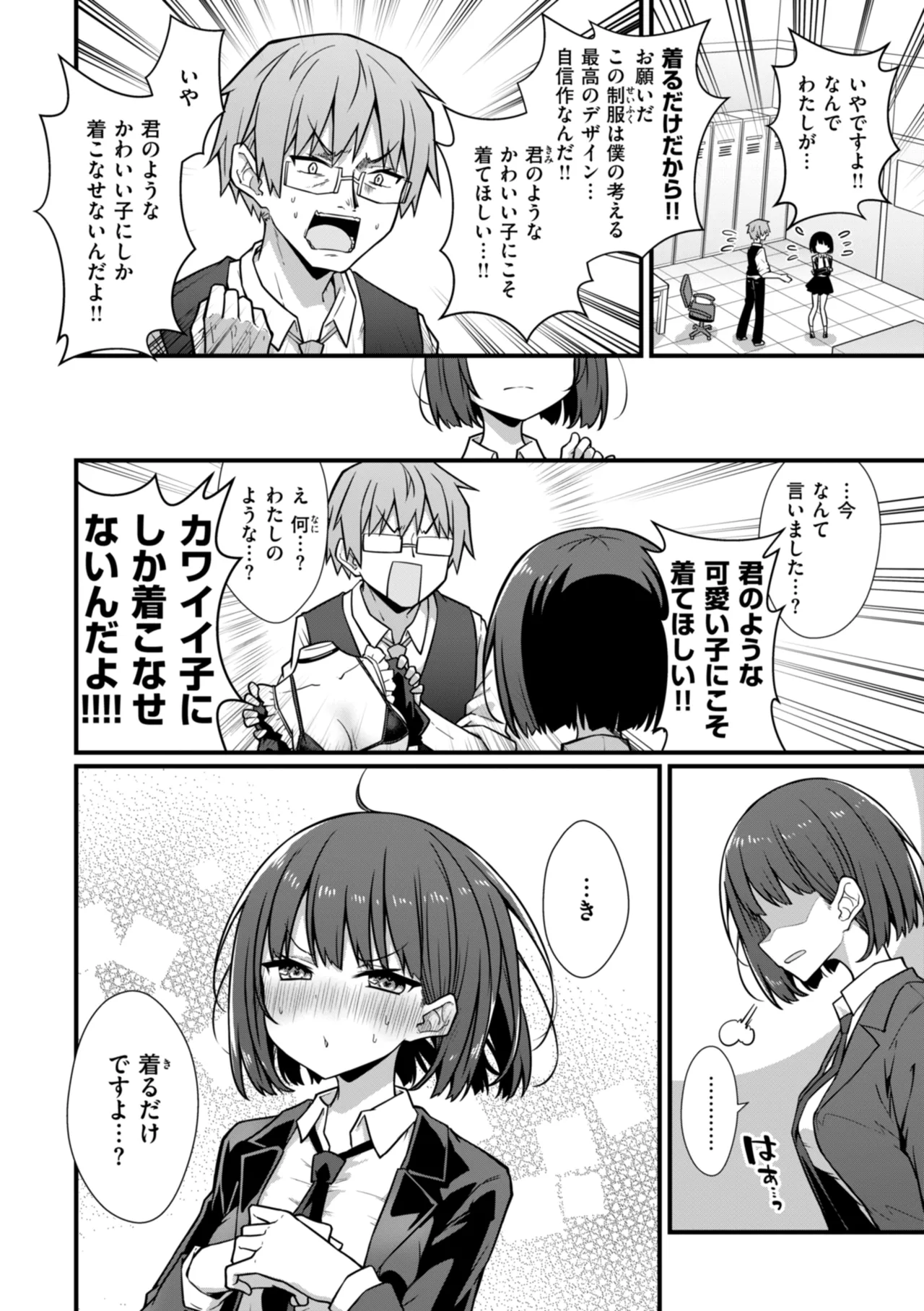 Peaceful Face! - Page 30