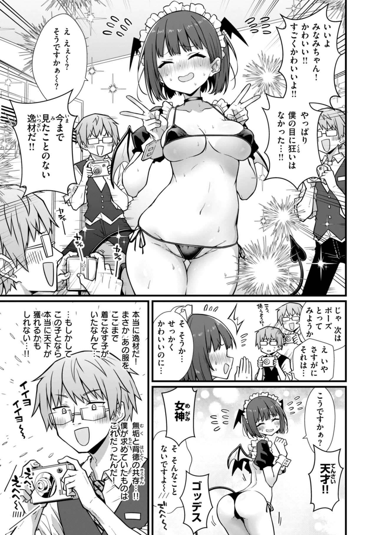Peaceful Face! - Page 31