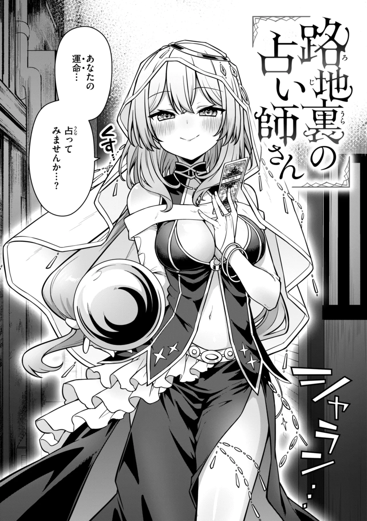 Peaceful Face! - Page 58