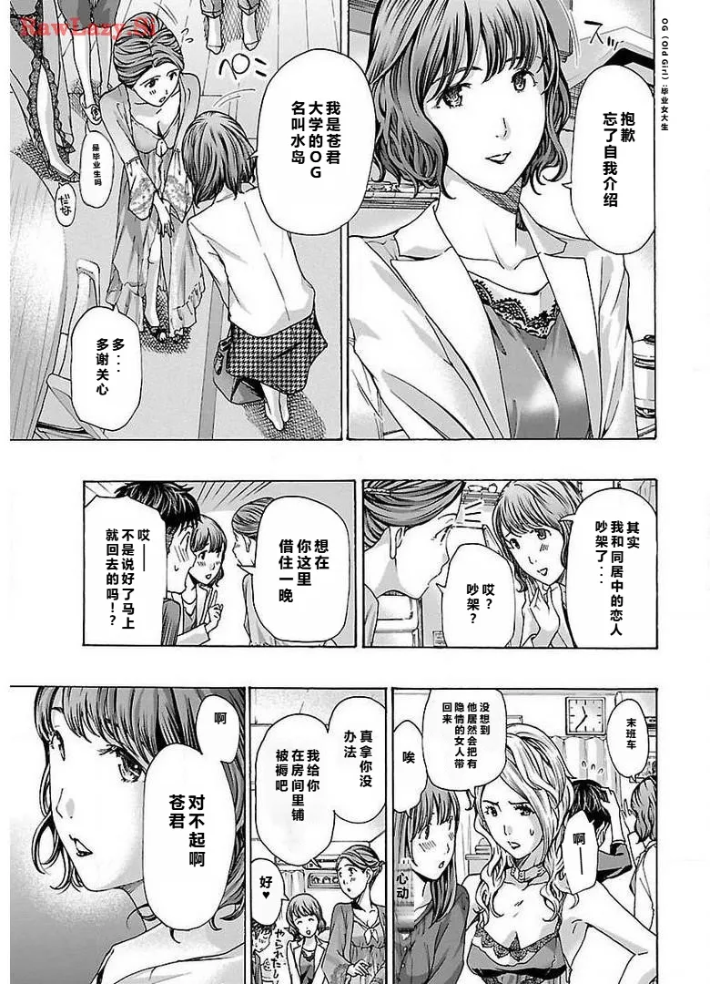 イケナイ菜々子さん 第1-8話 - Page 175