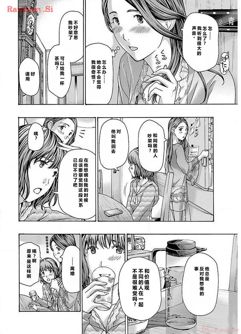 イケナイ菜々子さん 第1-8話 - Page 188