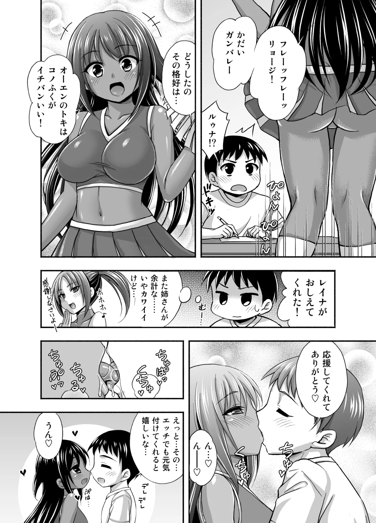 Mainichi - Page 32