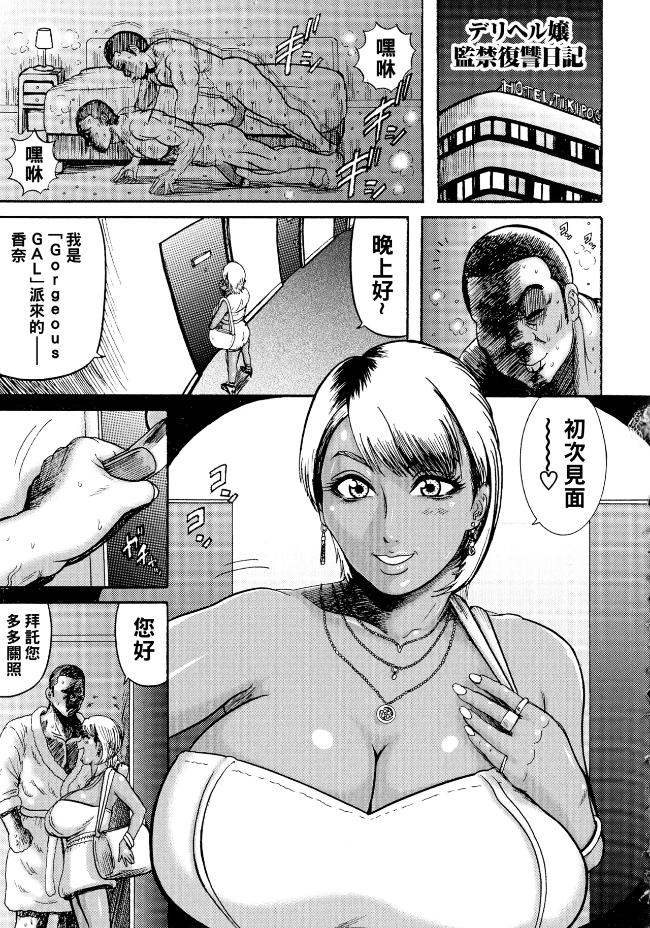 排卵学園～性奴指導～（Chinese）【更新中】 - Page 148