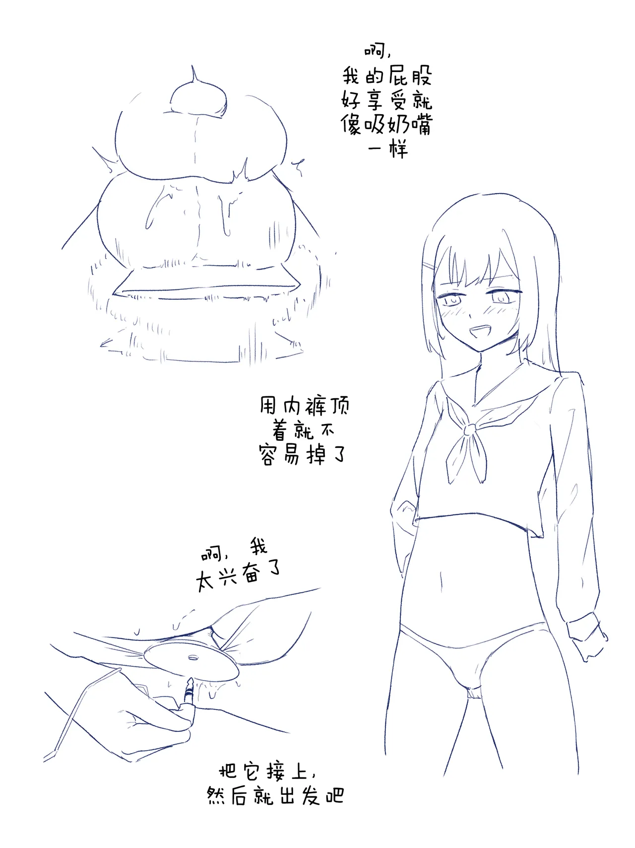 bustrips 战舰世界海猴个人汉化 - Page 4