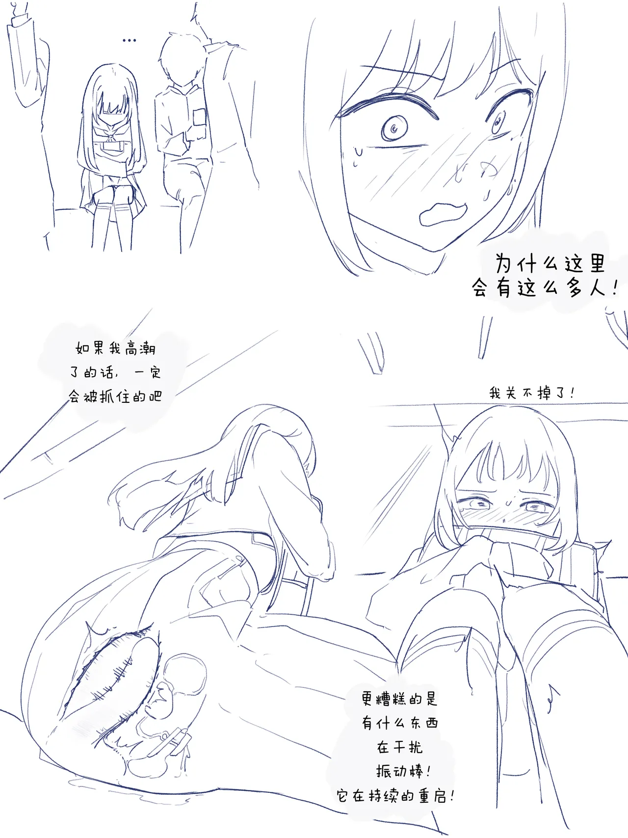 bustrips 战舰世界海猴个人汉化 - Page 5