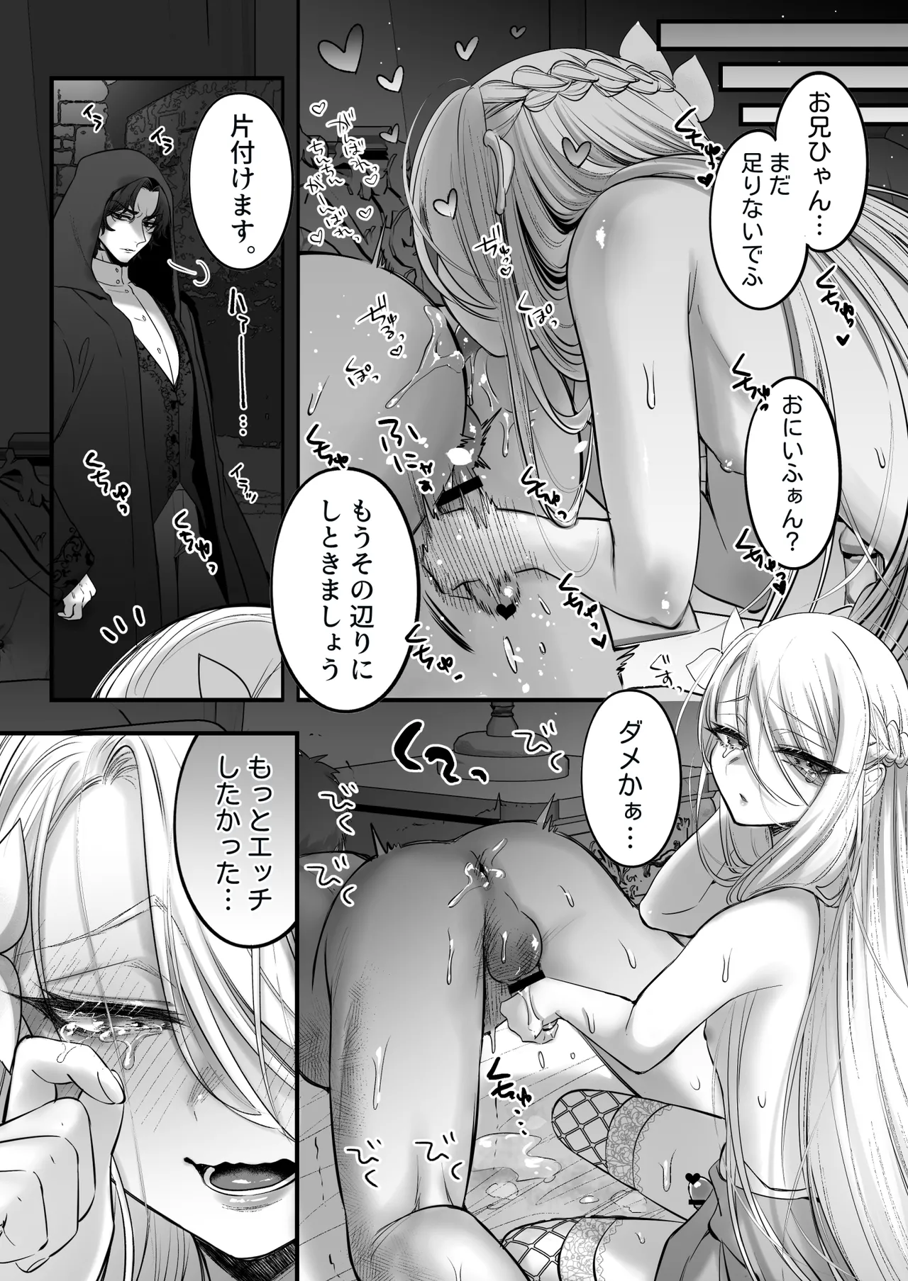 Otokonoko dayo!! - Page 24