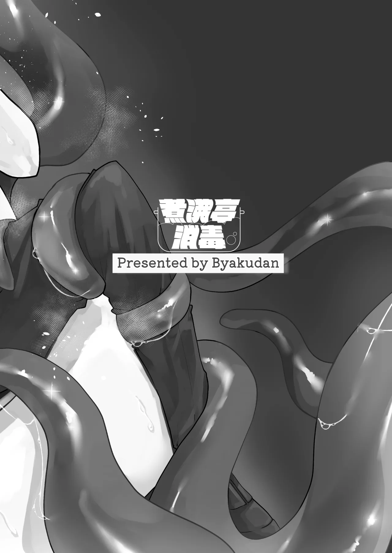 Tentacle - Page 39