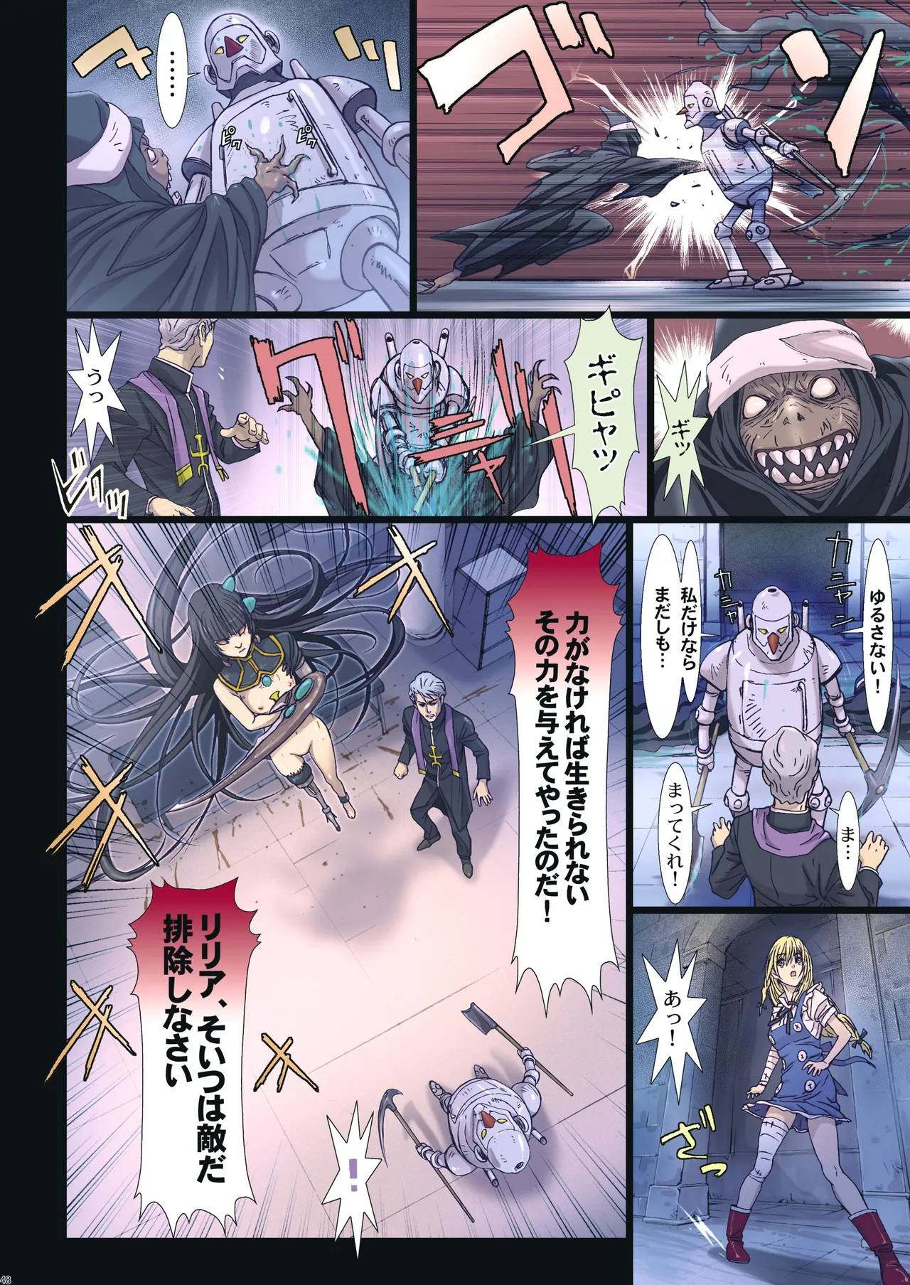 Other Zone Complete 1 - Page 163