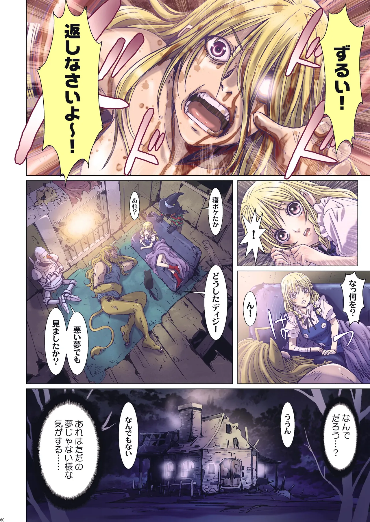 Other Zone Complete 1 - Page 177