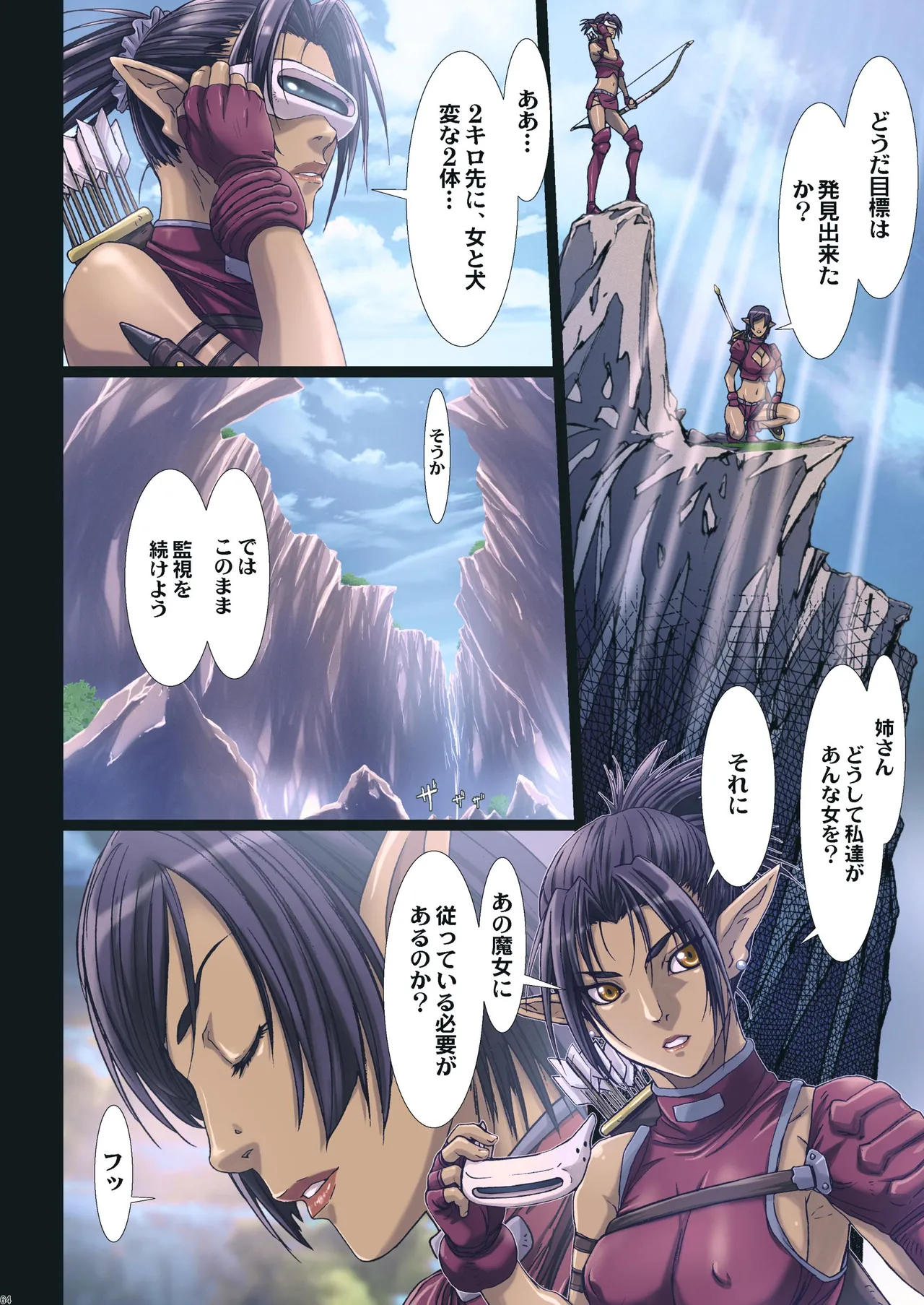 Other Zone Complete 1 - Page 181