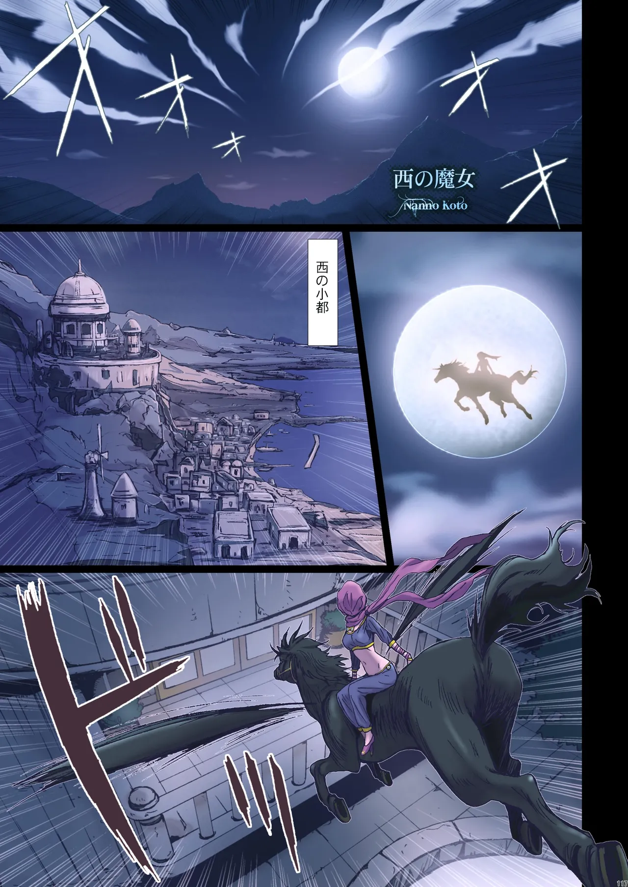 Other Zone Complete 1 - Page 20