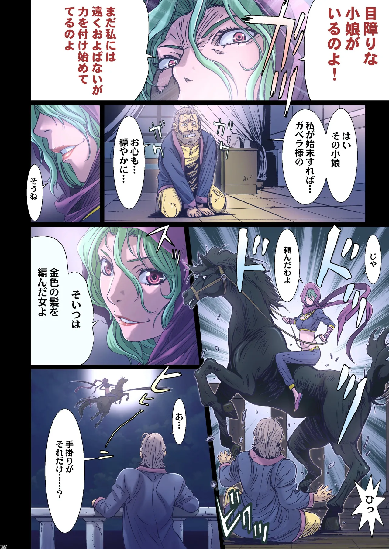Other Zone Complete 1 - Page 23
