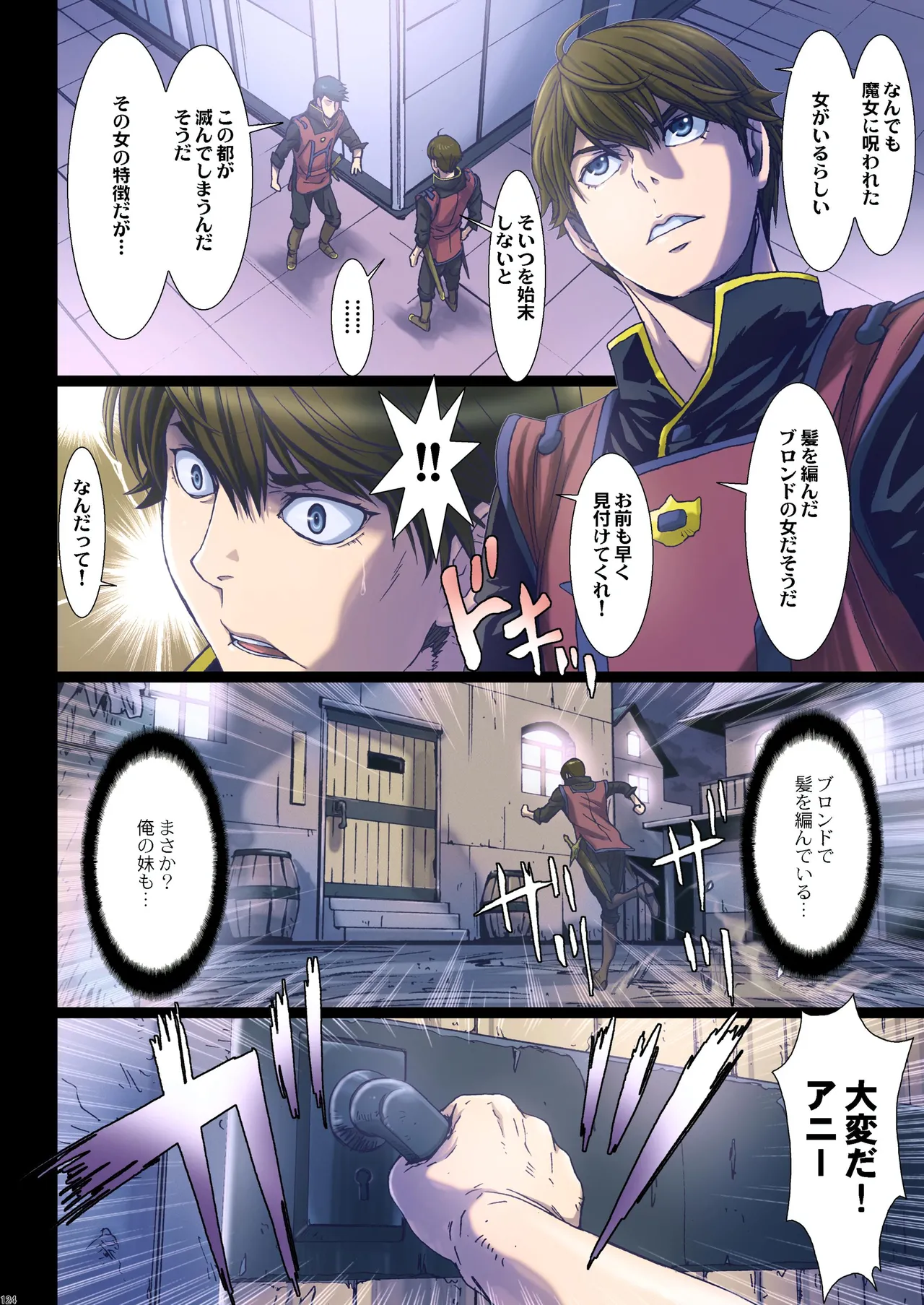 Other Zone Complete 1 - Page 28