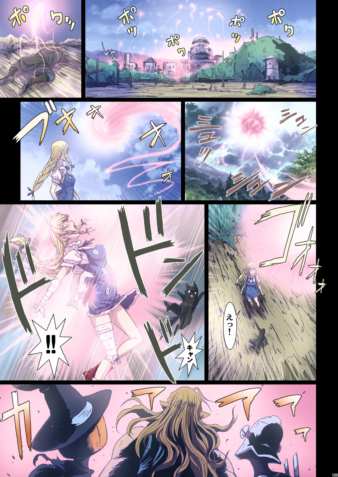 Other Zone Complete 1 - Page 40