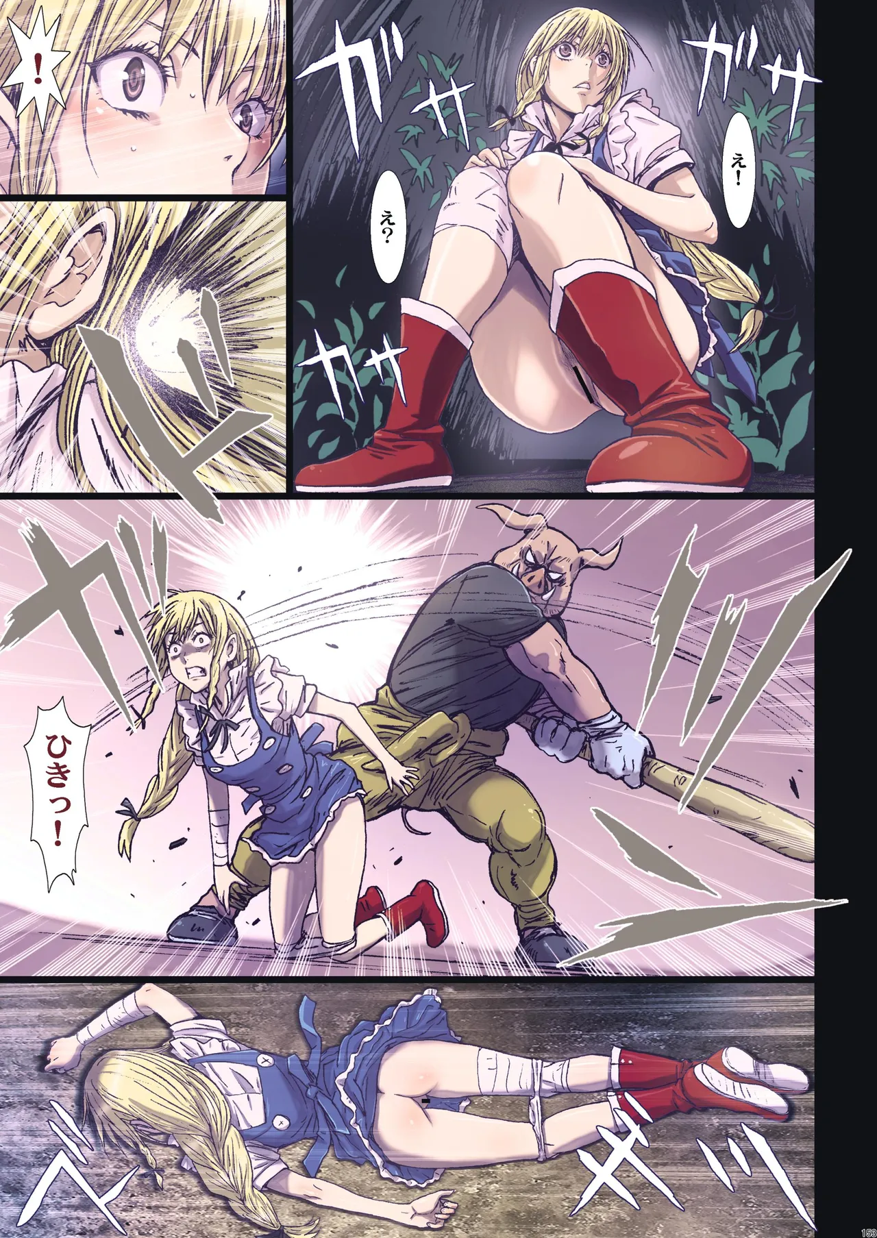 Other Zone Complete 1 - Page 60