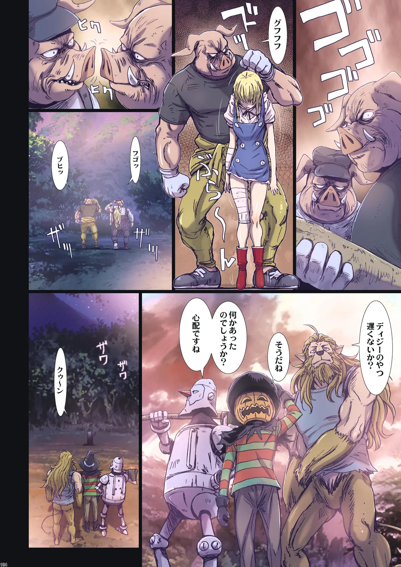 Other Zone Complete 1 - Page 61