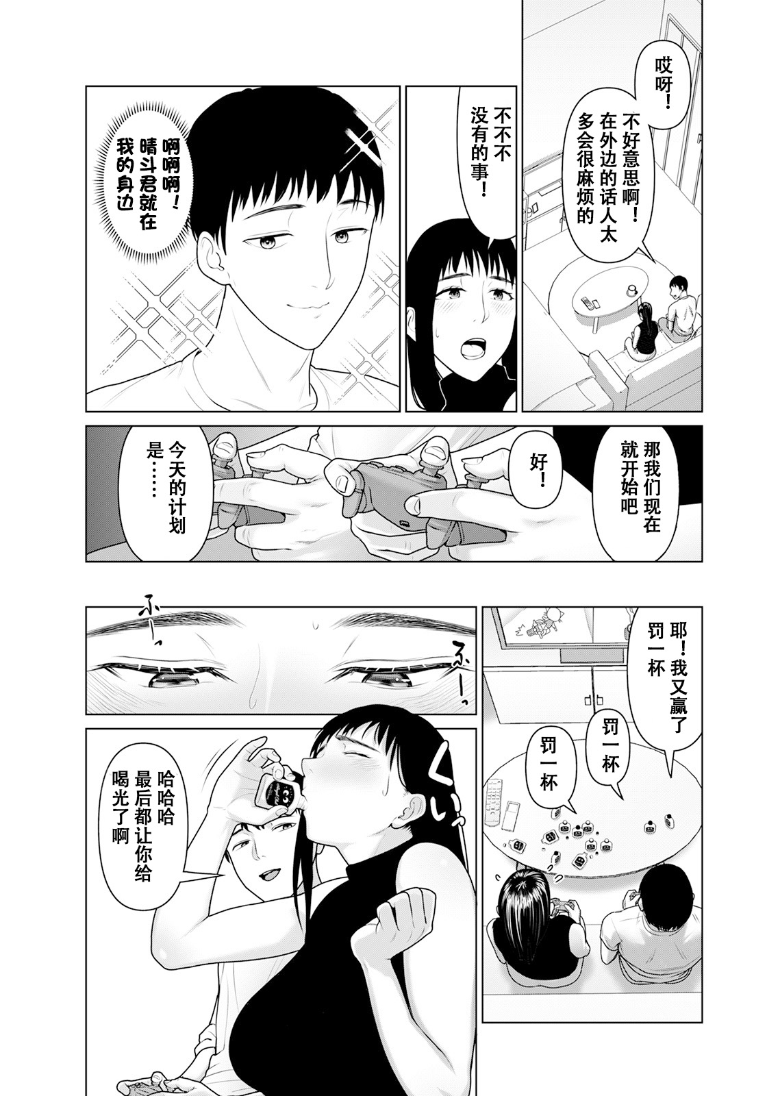 Nakadasare Ningyou | 泄欲人偶 - Page 4