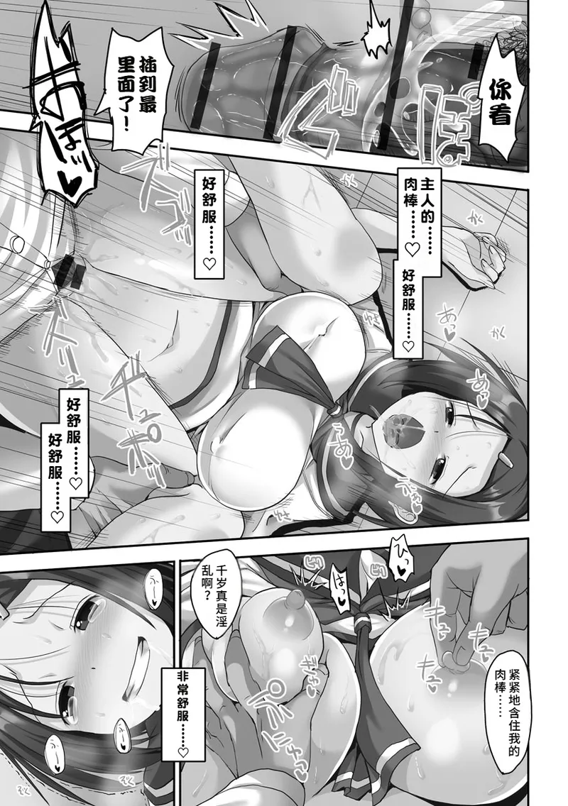 Kyousei Ninkatsu - Page 189