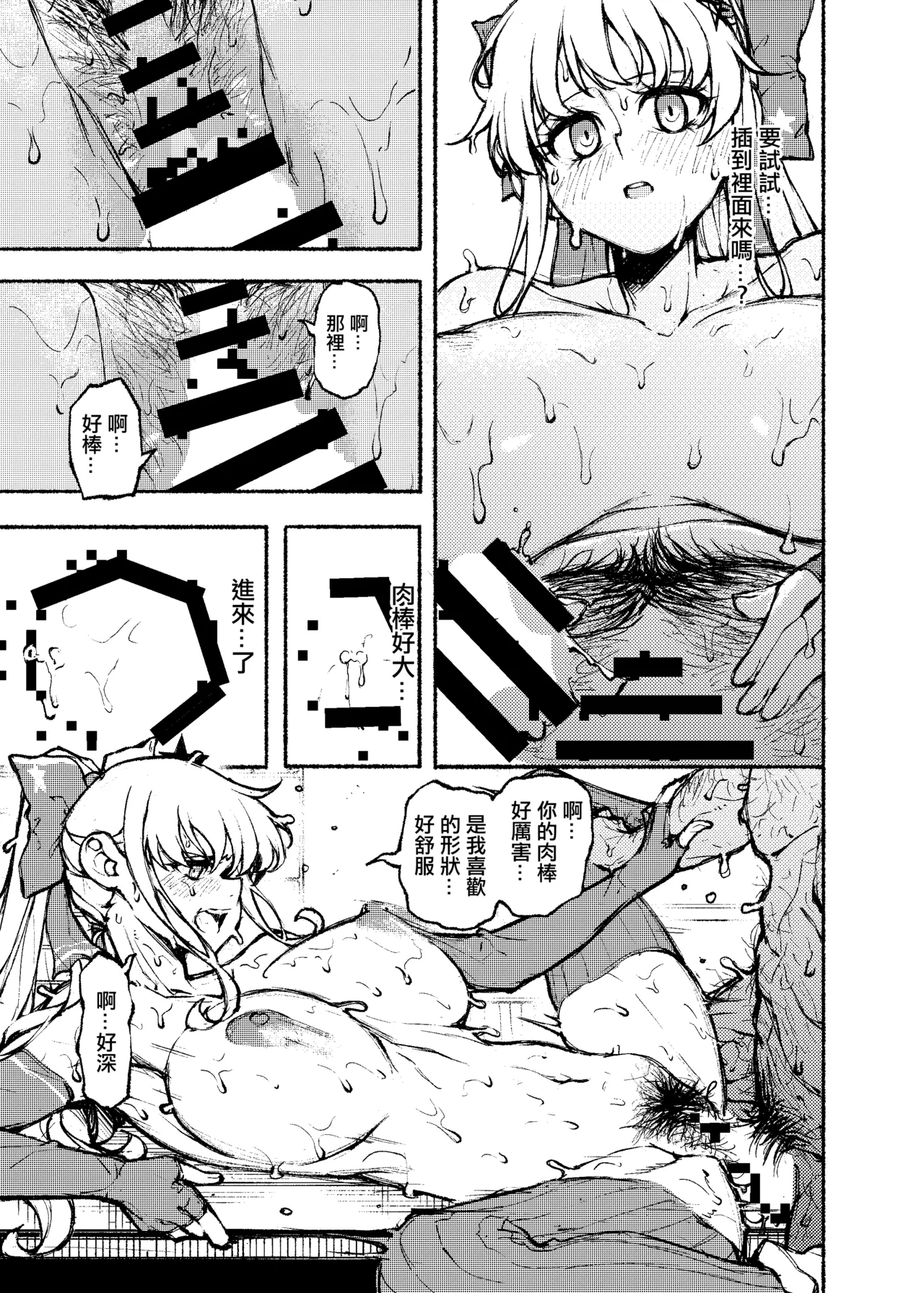 SOURCE OF ENERGY - Page 9