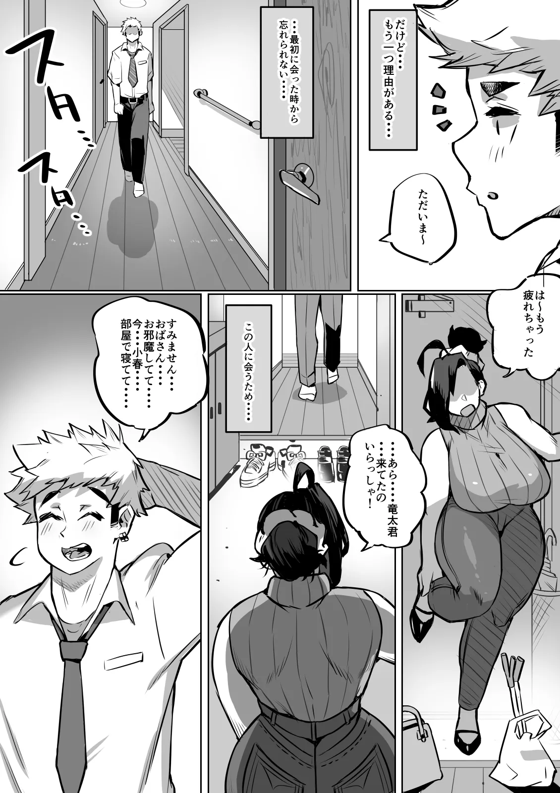 Bakunyuu Kazoku - Page 10