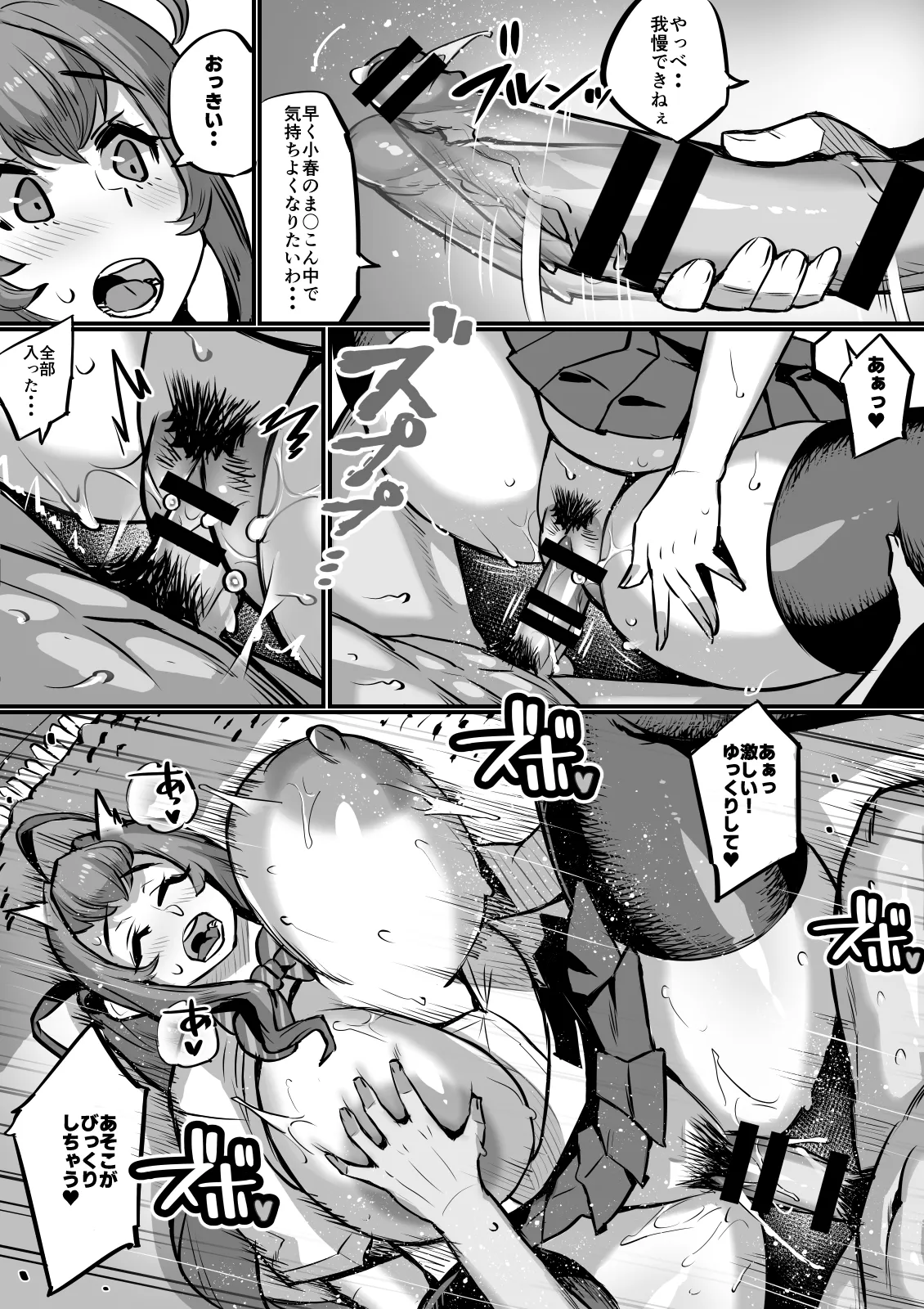 Preview page 7