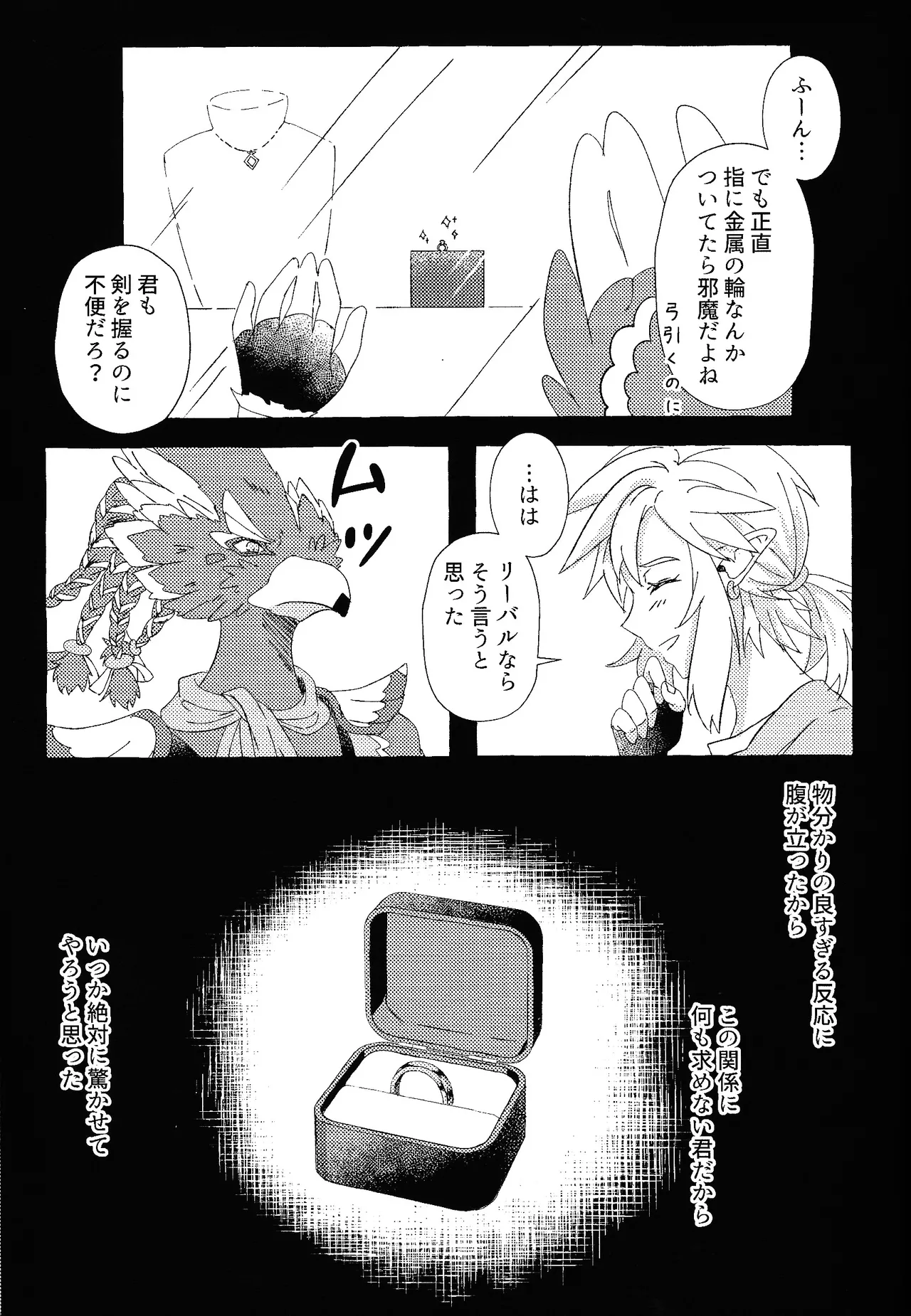Arifureta Happy End - Page 10