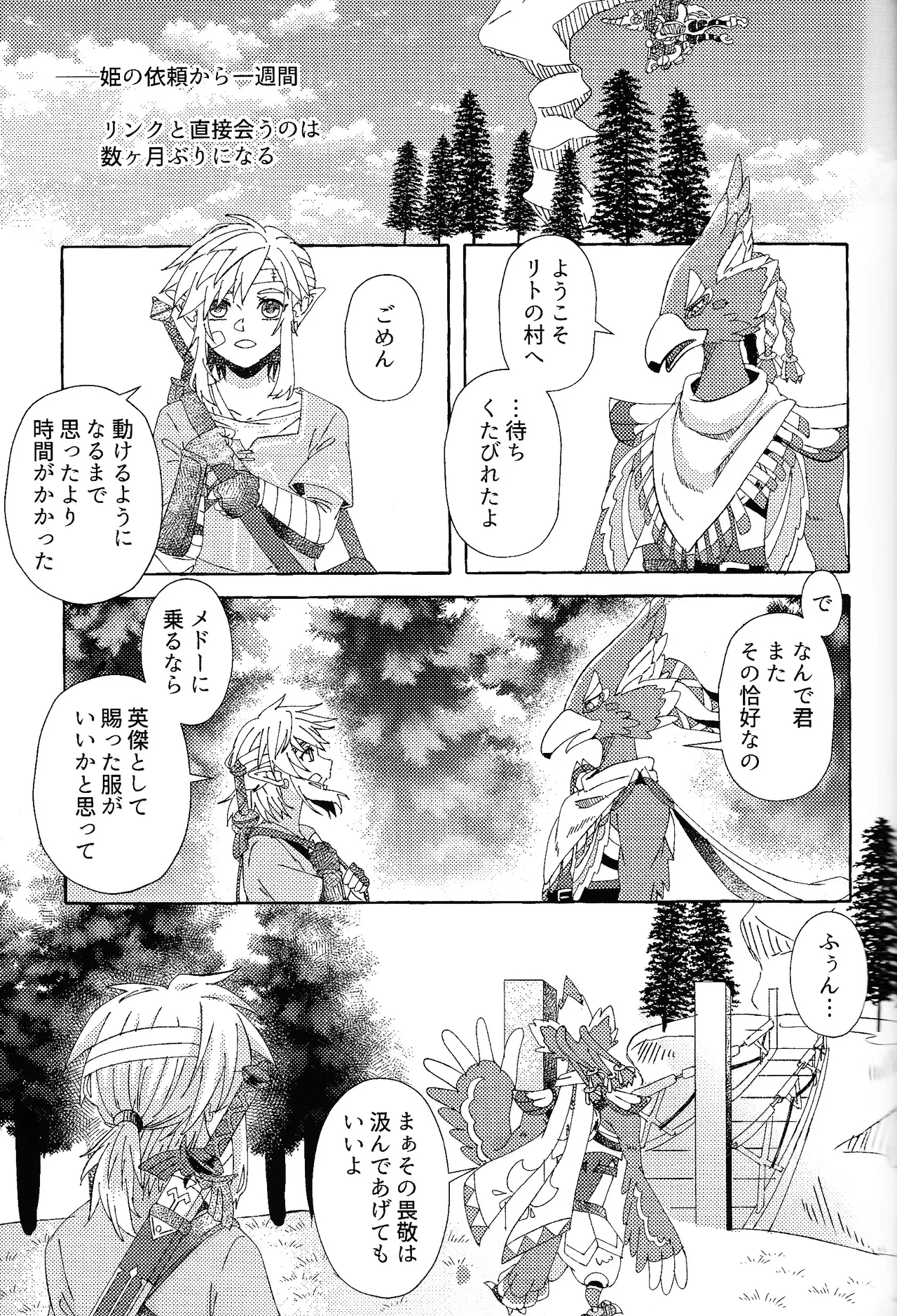Arifureta Happy End - Page 42