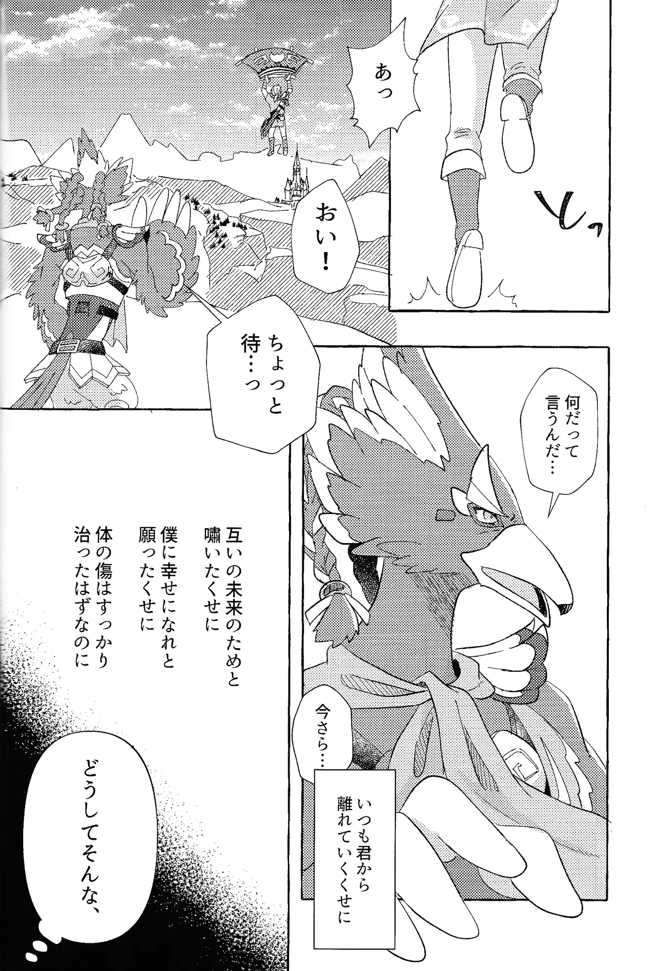 Arifureta Happy End - Page 61