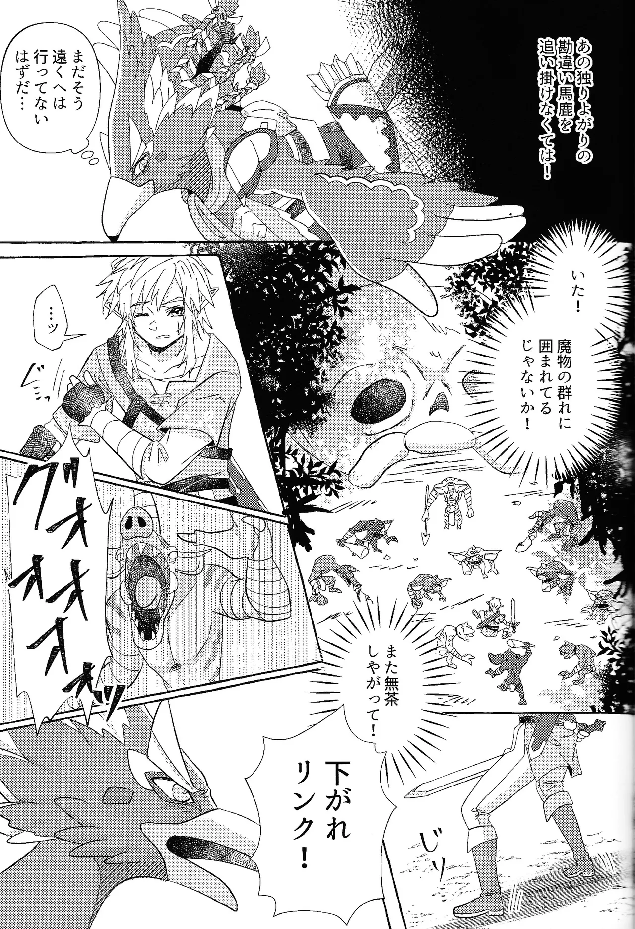 Arifureta Happy End - Page 68