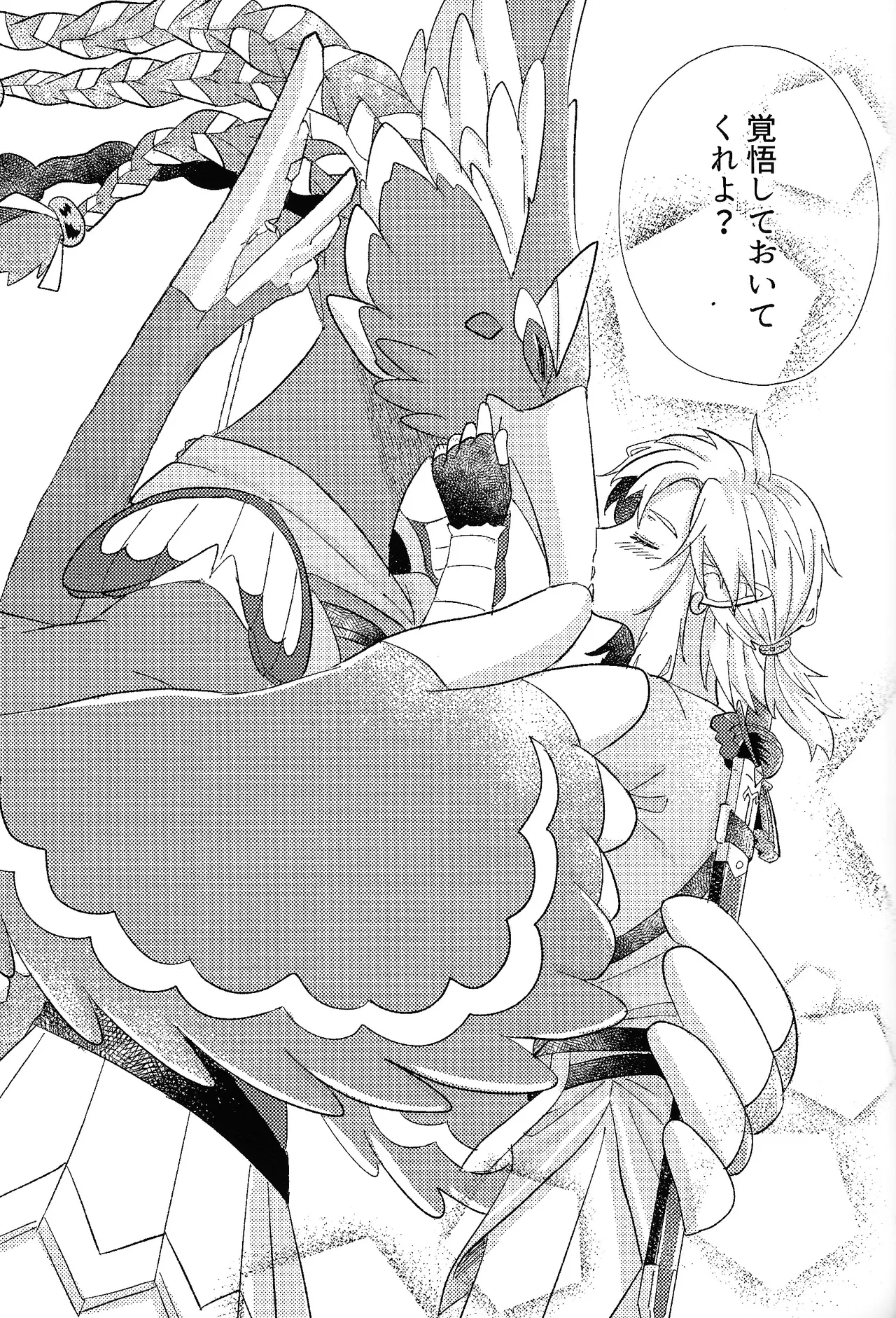 Arifureta Happy End - Page 84