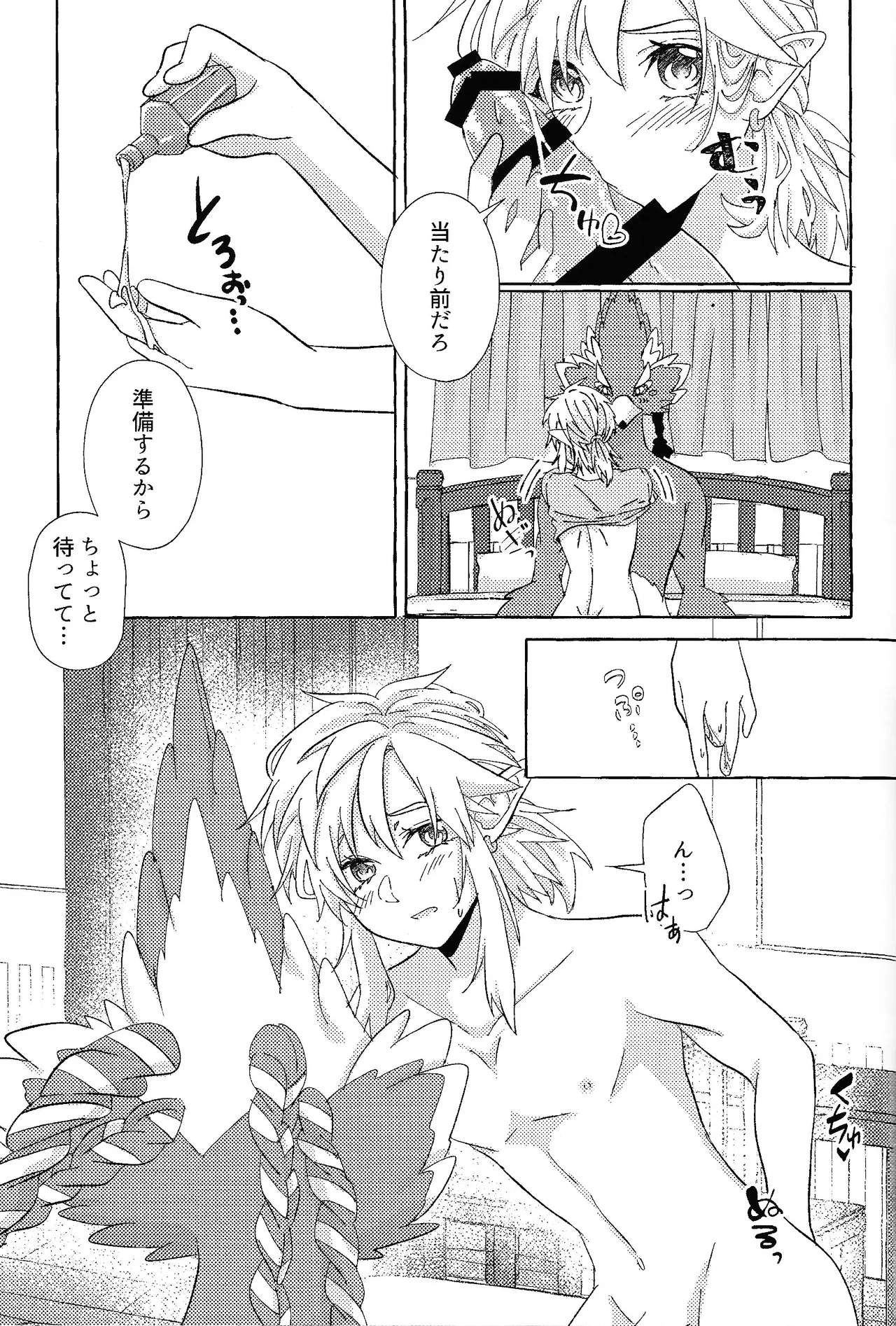 Arifureta Happy End - Page 88