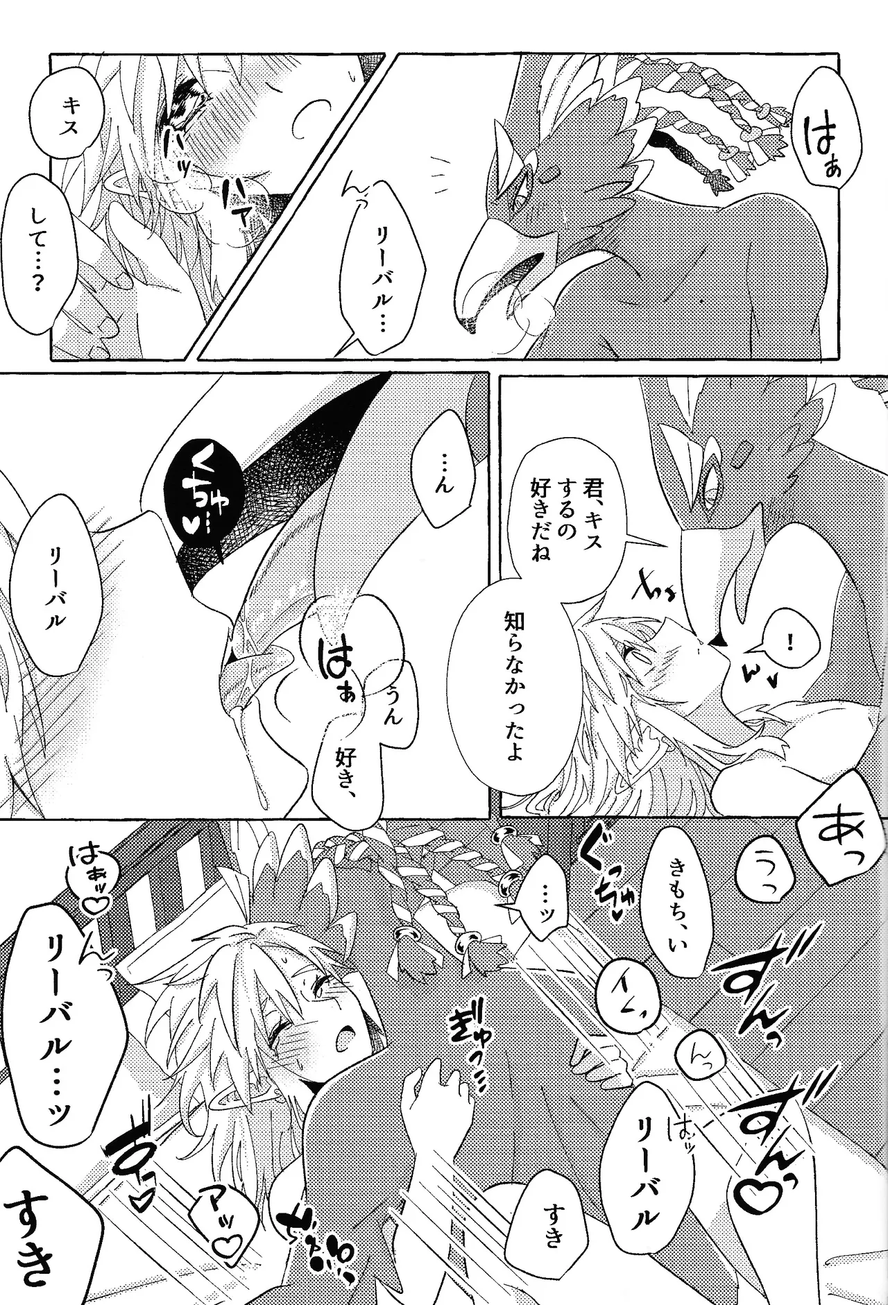 Arifureta Happy End - Page 96