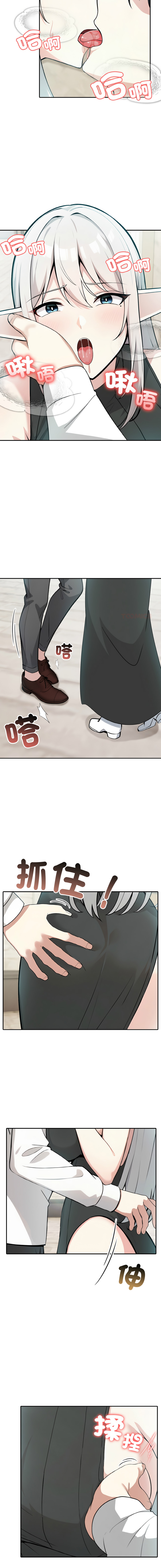 异世界骑士团长 | 異世界騎士團長 1-13 - Page 214