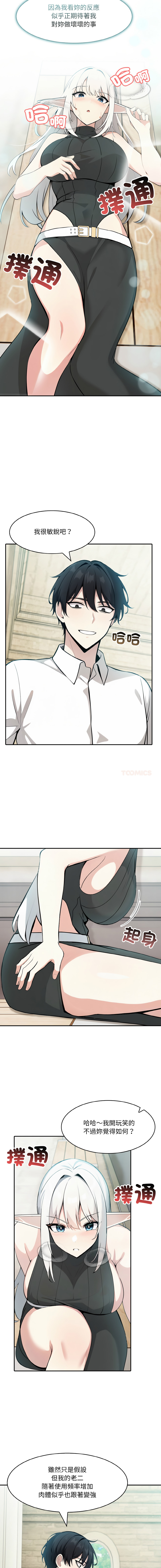 异世界骑士团长 | 異世界騎士團長 1-13 - Page 216