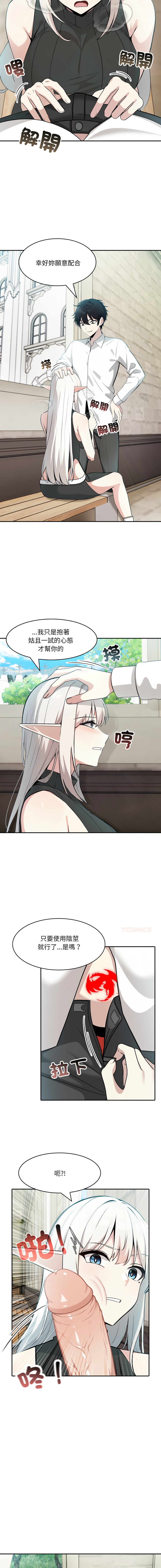 异世界骑士团长 | 異世界騎士團長 1-13 - Page 218