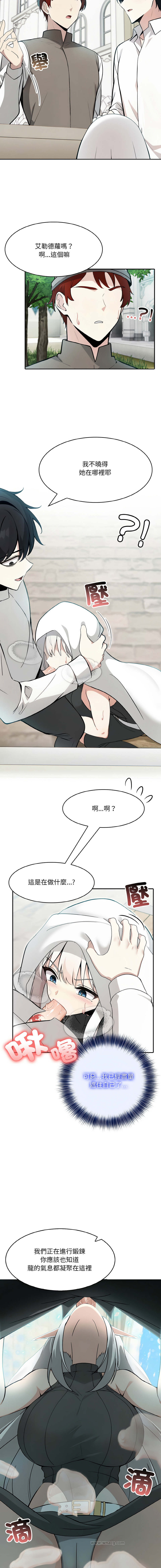 异世界骑士团长 | 異世界騎士團長 1-13 - Page 223