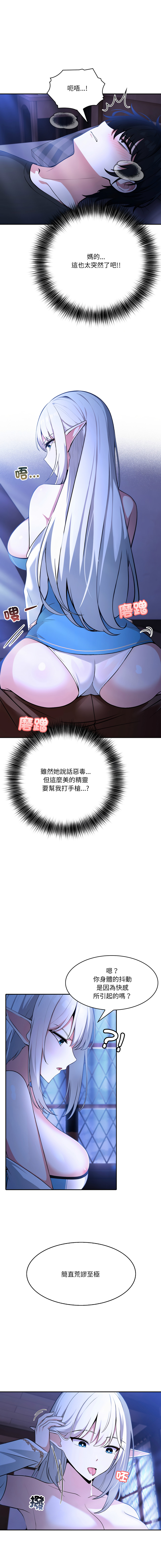 异世界骑士团长 | 異世界騎士團長 1-13 - Page 34