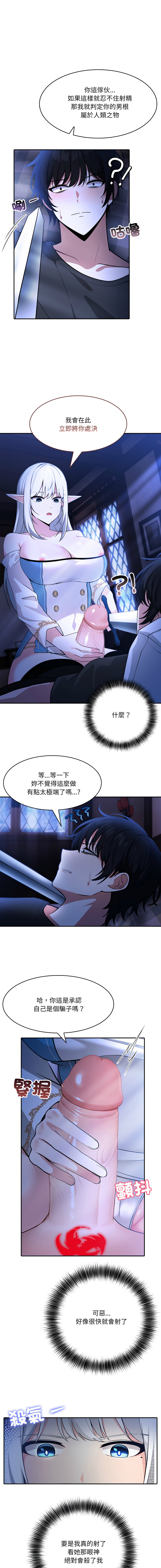 异世界骑士团长 | 異世界騎士團長 1-13 - Page 36