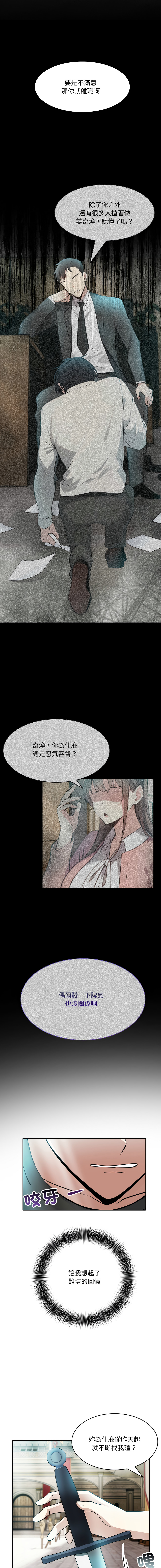异世界骑士团长 | 異世界騎士團長 1-13 - Page 44